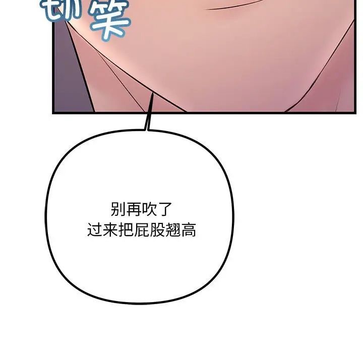 《不正常关系》漫画 第38話