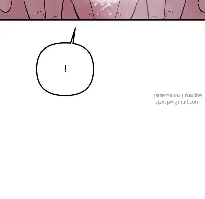 《不正常关系》漫画 第38話