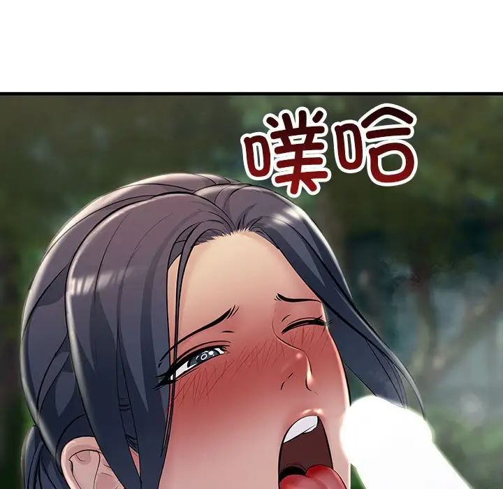 《不正常关系》漫画 第38話