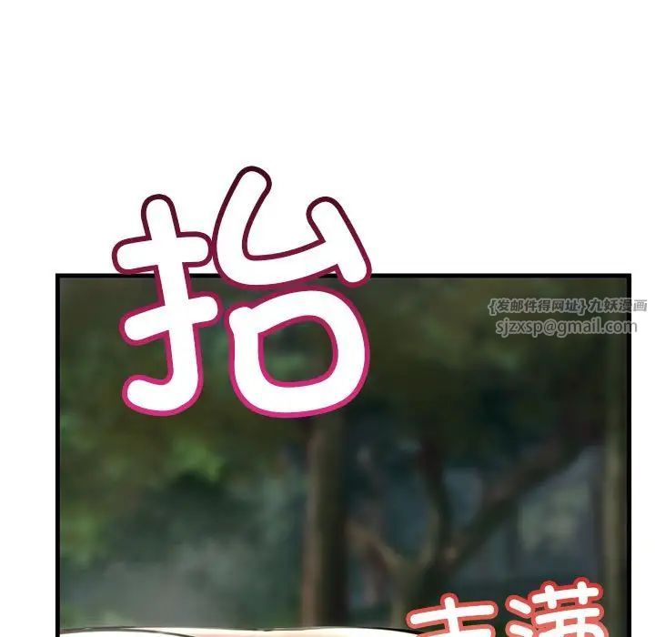 《不正常关系》漫画 第38話