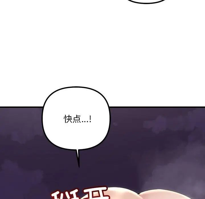 《不正常关系》漫画 第38話