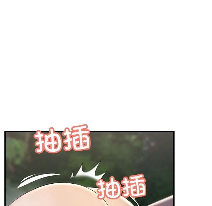 《不正常关系》漫画 第38話
