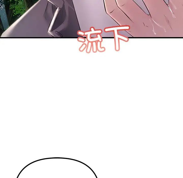 《不正常关系》漫画 第38話