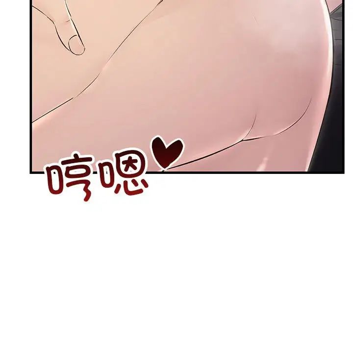 《不正常关系》漫画 第38話