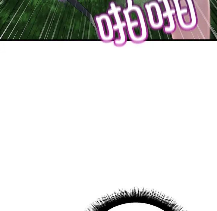 《不正常关系》漫画 第38話