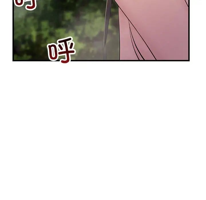 《不正常关系》漫画 第38話