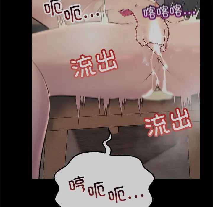 《不正常关系》漫画 第38話