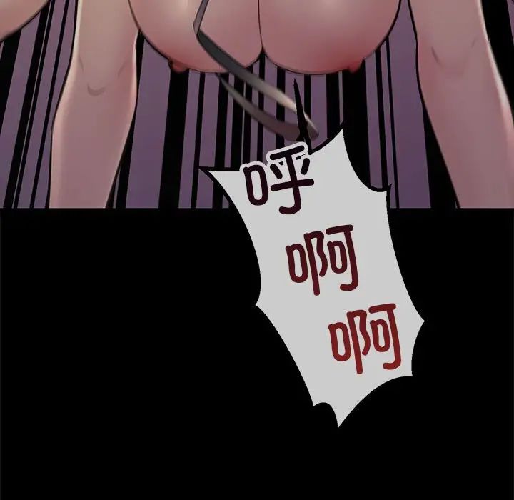 《不正常关系》漫画 第38話