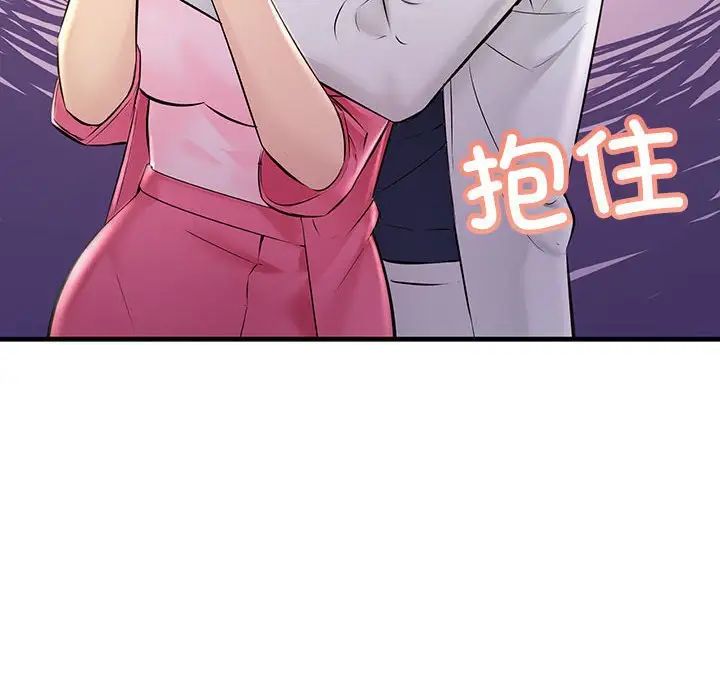 《不正常关系》漫画 第38話