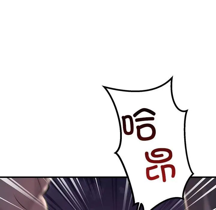《不正常关系》漫画 第38話