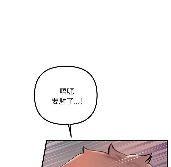 《不正常关系》漫画 第38話