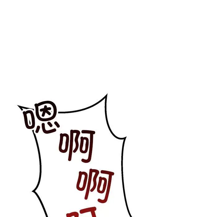 《不正常关系》漫画 第38話