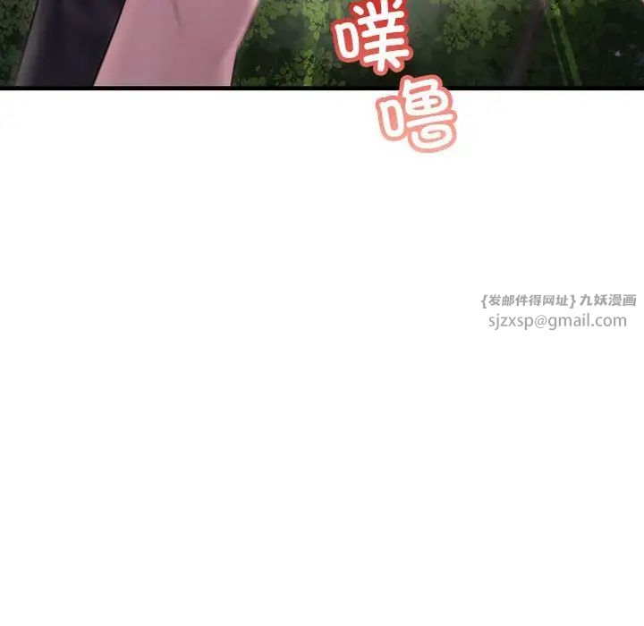 《不正常关系》漫画 第38話