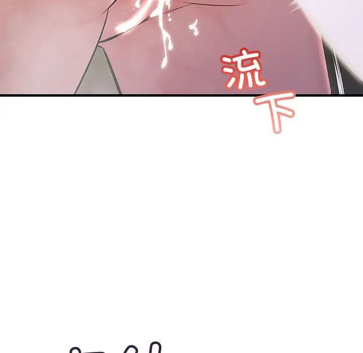 《不正常关系》漫画 第38話