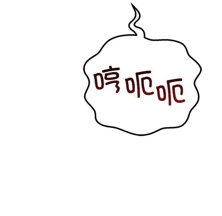 《不正常关系》漫画 第38話