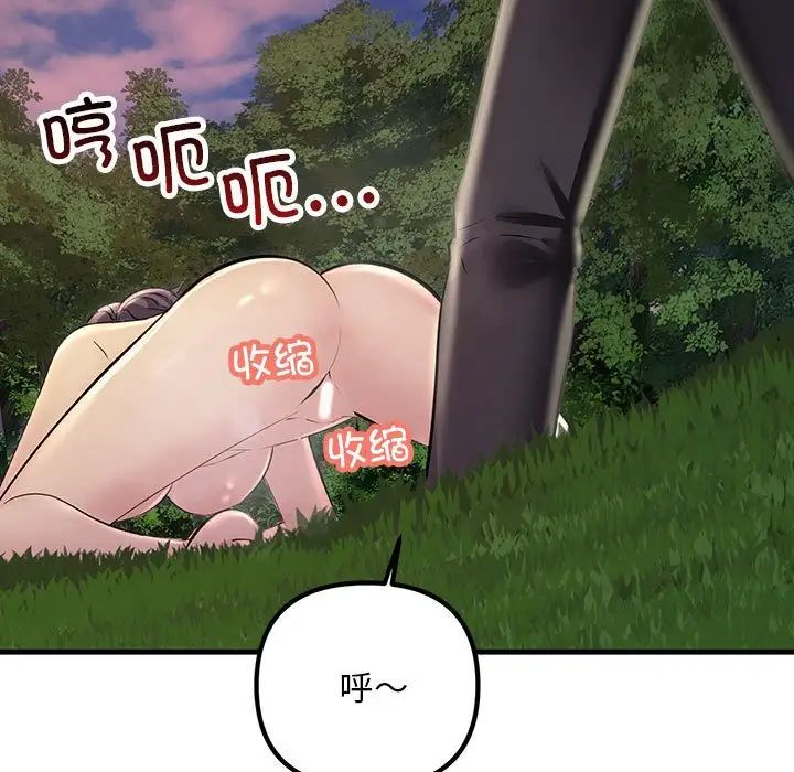 《不正常关系》漫画 第38話