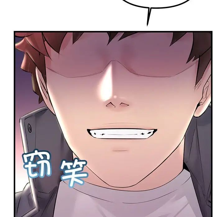 《不正常关系》漫画 第38話