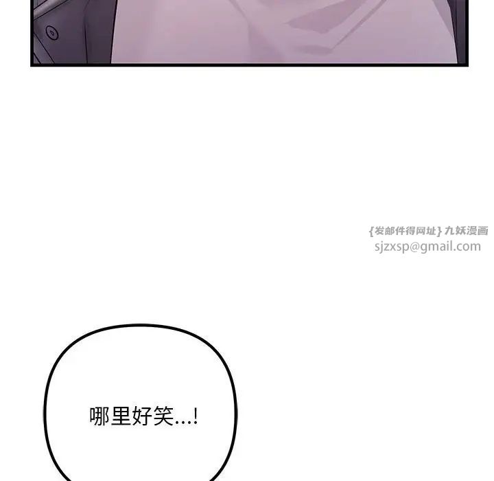 《不正常关系》漫画 第38話