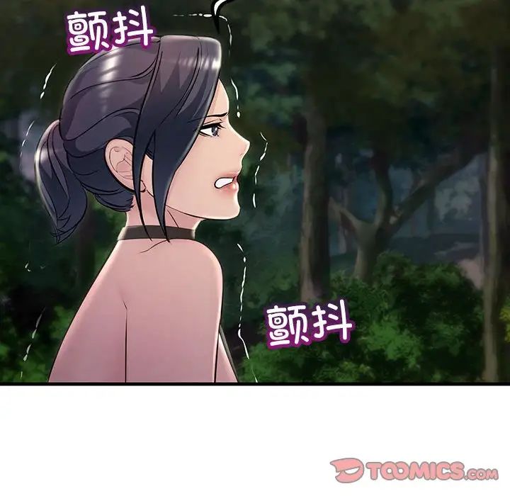 《不正常关系》漫画 第38話