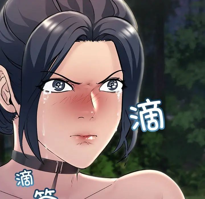 《不正常关系》漫画 第38話