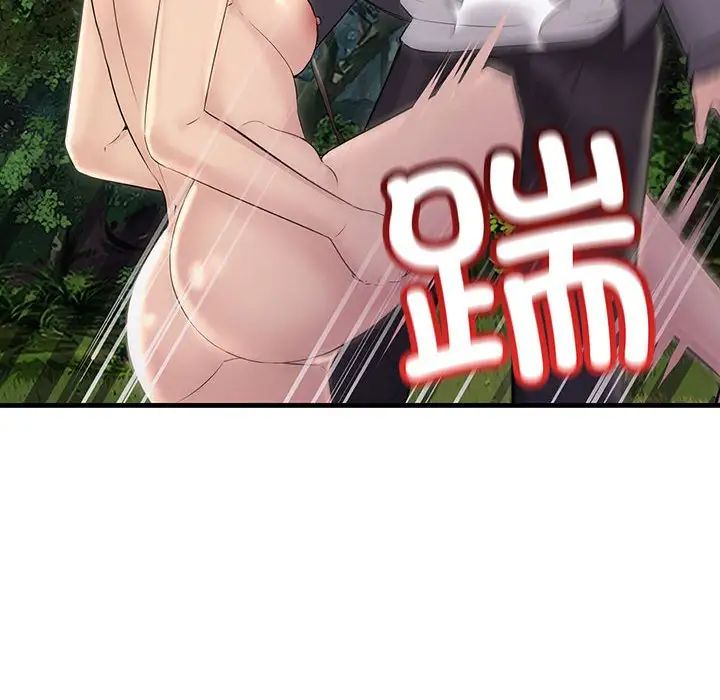 《不正常关系》漫画 第38話