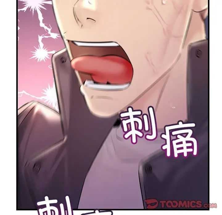 《不正常关系》漫画 第38話