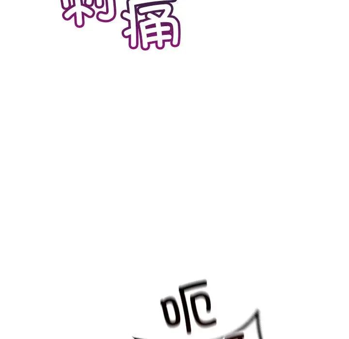 《不正常关系》漫画 第38話