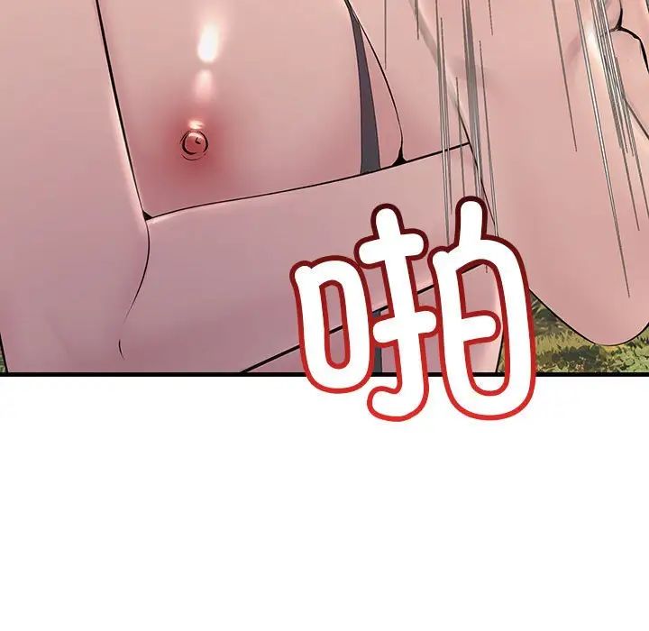 《不正常关系》漫画 第38話