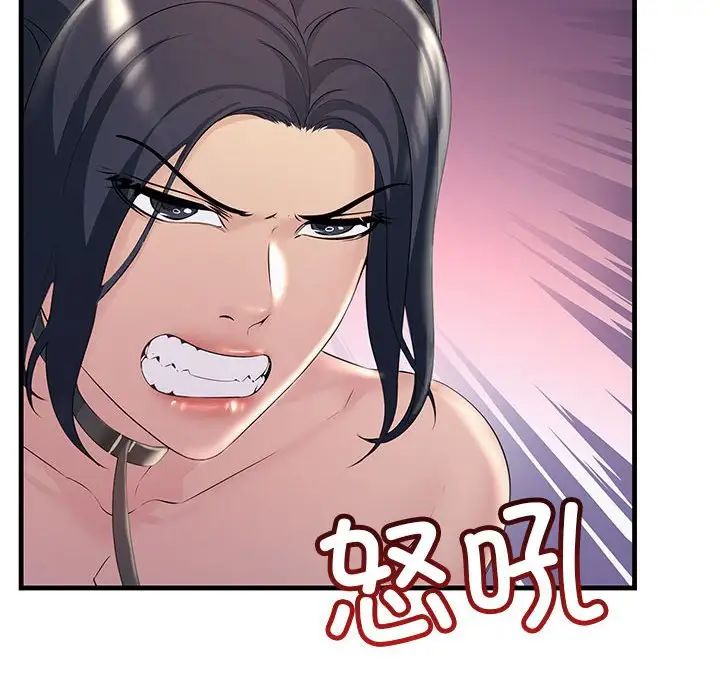 《不正常关系》漫画 第38話