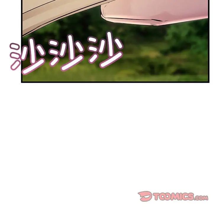 《不正常关系》漫画 第38話