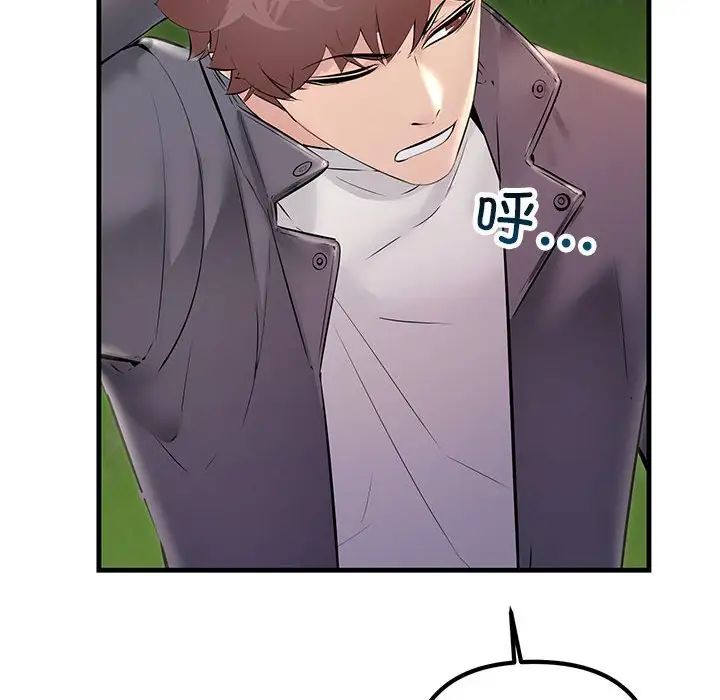 《不正常关系》漫画 第38話