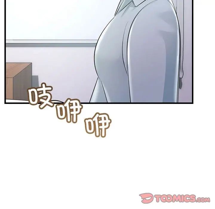 《不正常关系》漫画 第38話