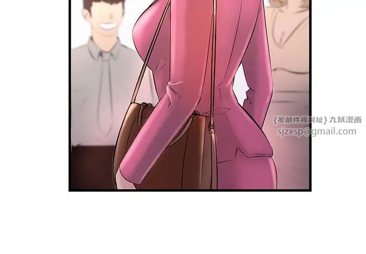 《不正常关系》漫画 第39話