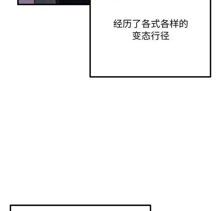 《不正常关系》漫画 第39話