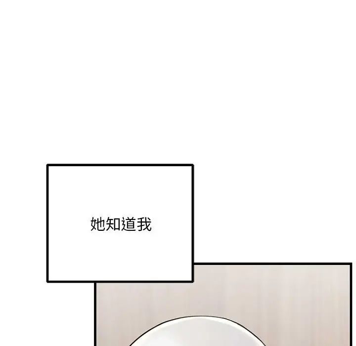 《不正常关系》漫画 第39話