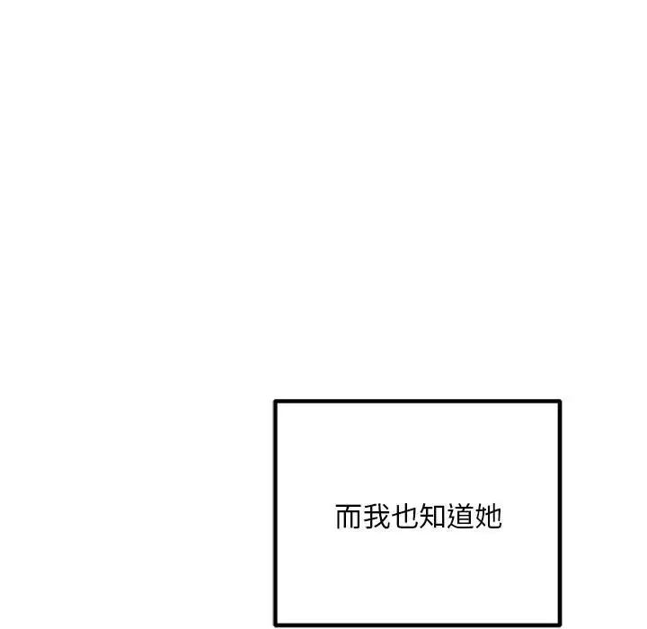 《不正常关系》漫画 第39話