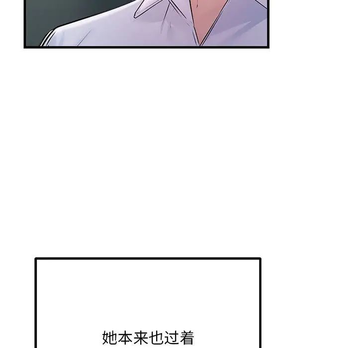 《不正常关系》漫画 第39話