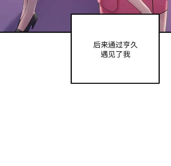 《不正常关系》漫画 第39話
