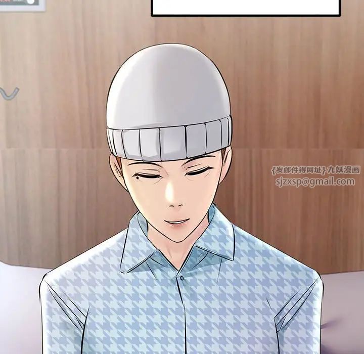 《不正常关系》漫画 第39話