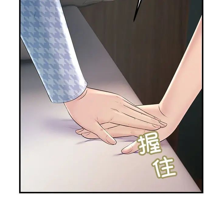《不正常关系》漫画 第39話