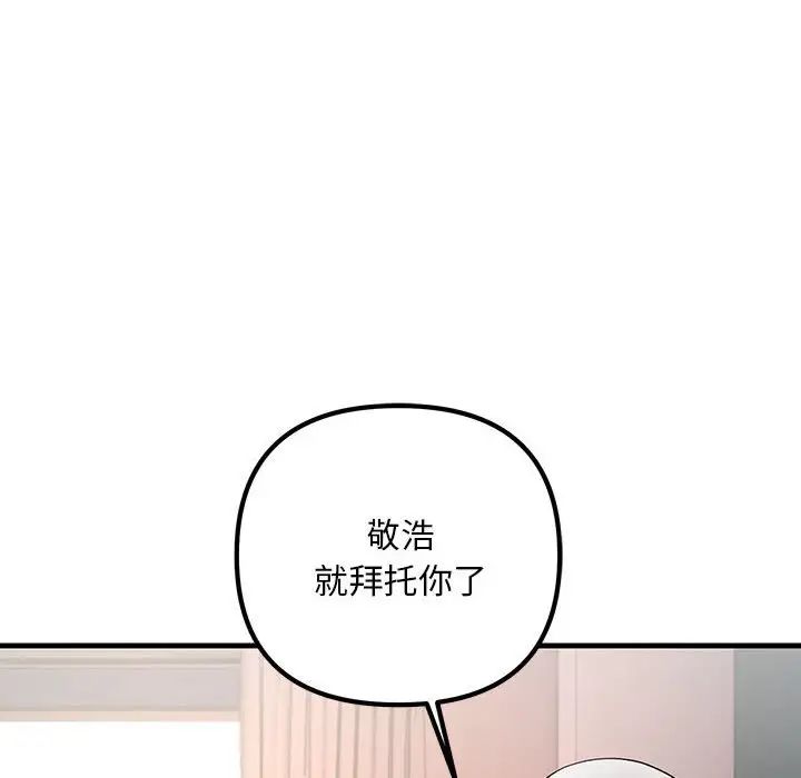 《不正常关系》漫画 第39話