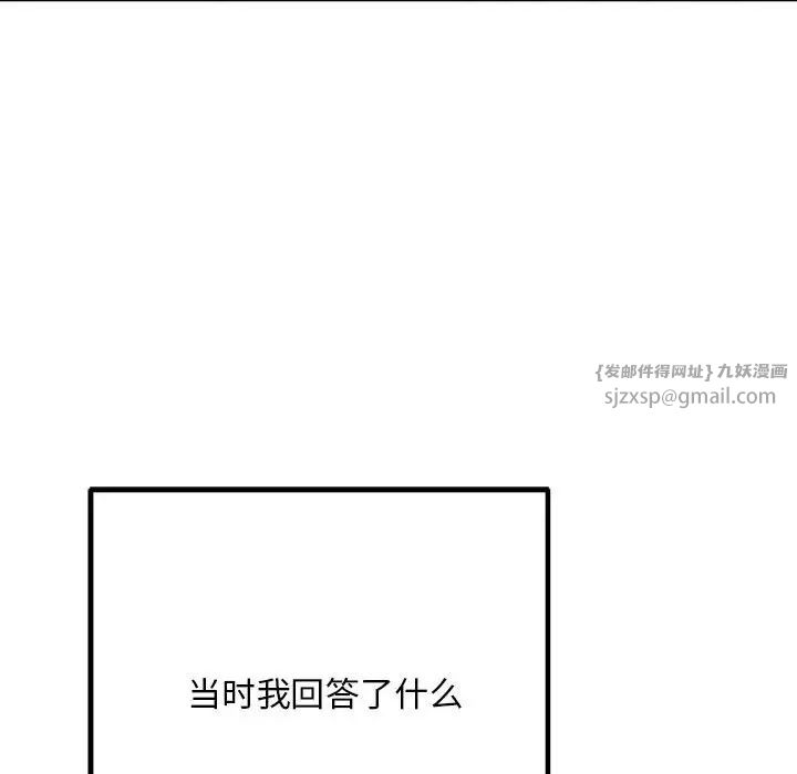 《不正常关系》漫画 第39話