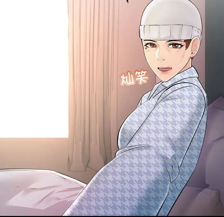 《不正常关系》漫画 第39話
