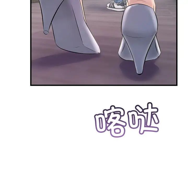《不正常关系》漫画 第39話