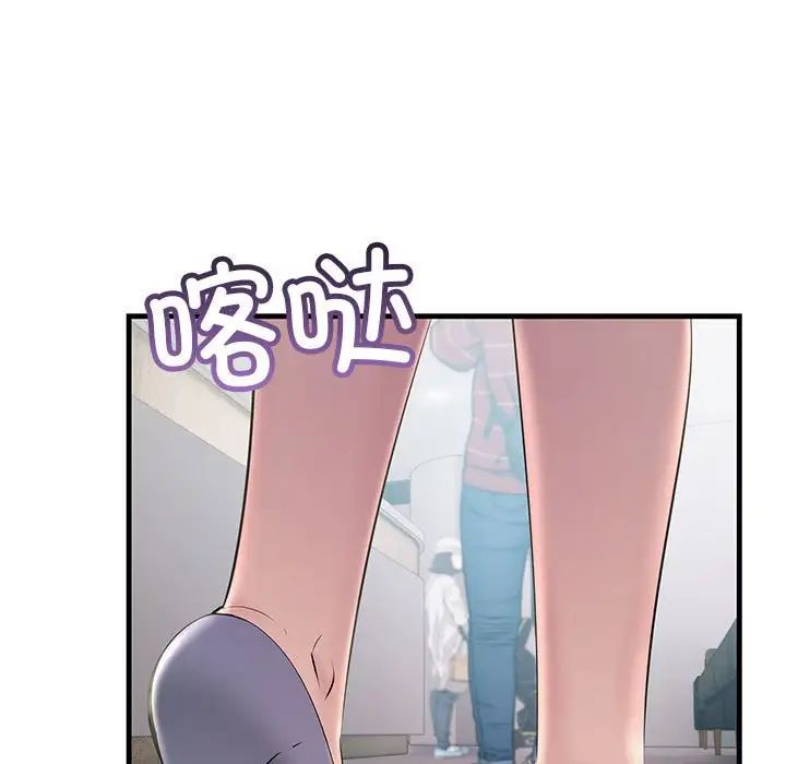 《不正常关系》漫画 第39話