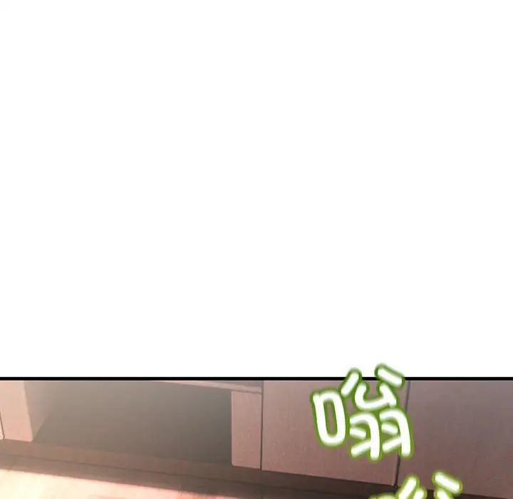 《不正常关系》漫画 第39話