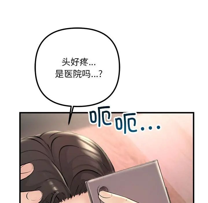 《不正常关系》漫画 第39話