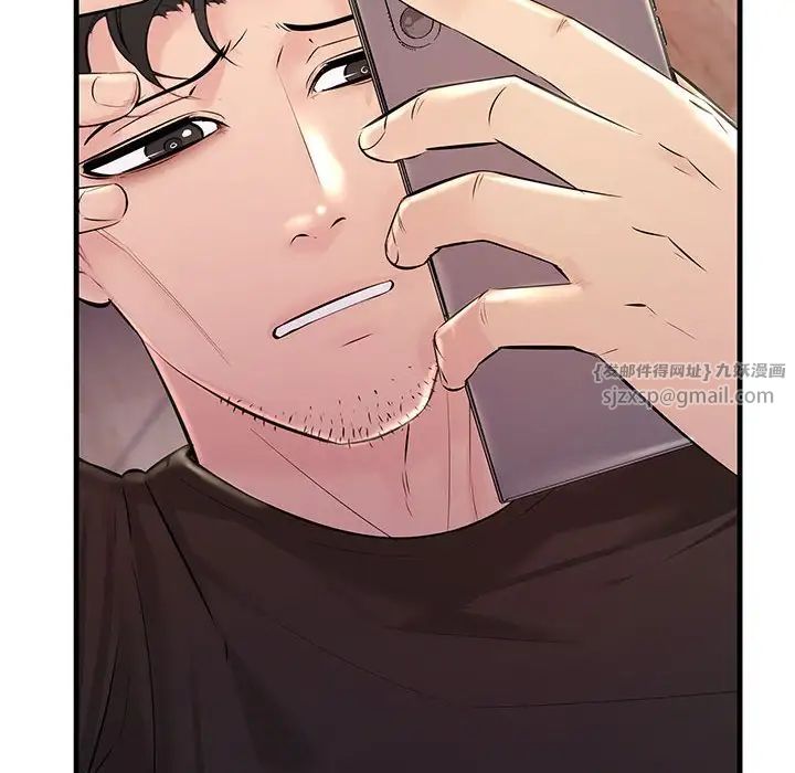 《不正常关系》漫画 第39話