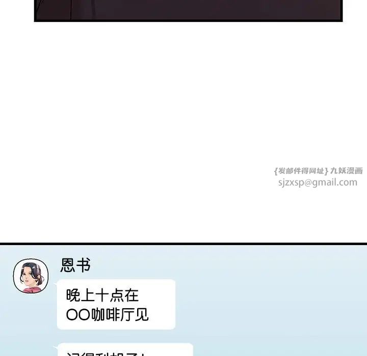 《不正常关系》漫画 第39話