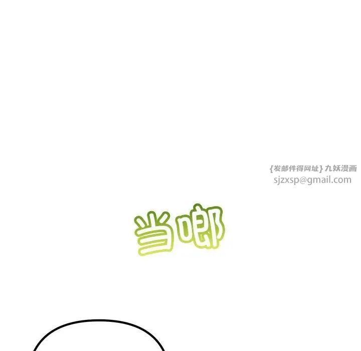 《不正常关系》漫画 第39話